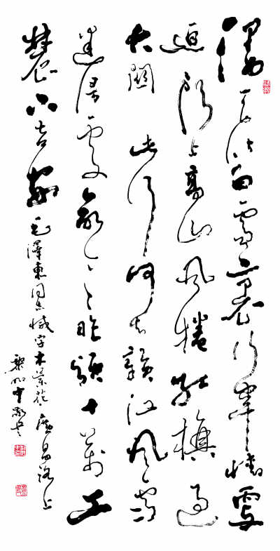 减字木兰花·广昌路上(草书)