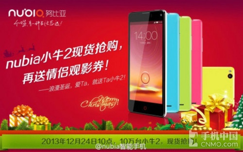 10̨nubia Z5S mini