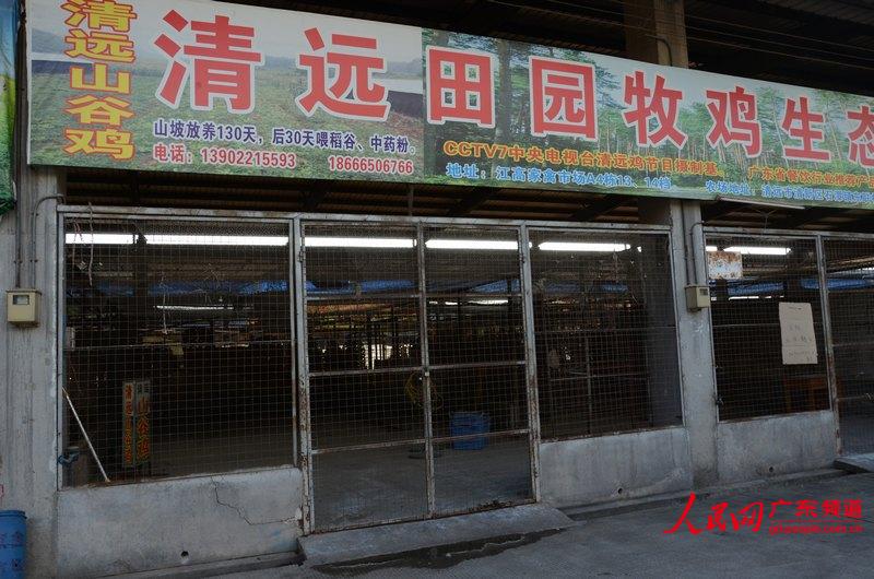 林龙勇 摄(责编:陈悦,关腾飞)广州市江村家禽批发市场各个档口的大门