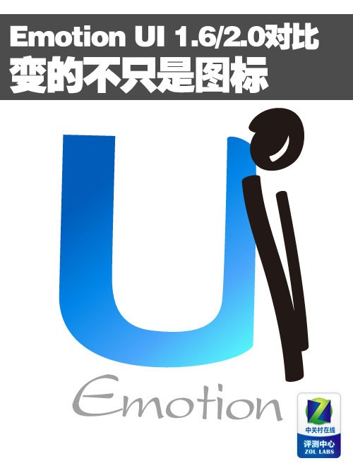Ĳֻͼ Emotion UI 1.6/2.0Ա