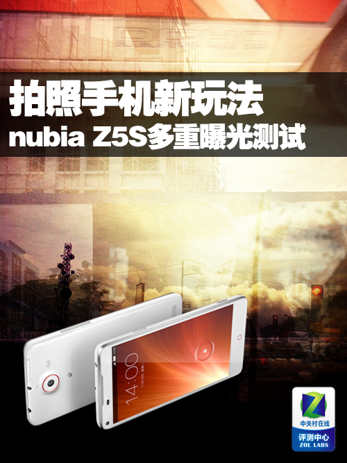 ֻ淨 nubia Z5Sع