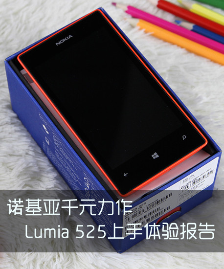 ŵǧԪ Lumia 525鱨