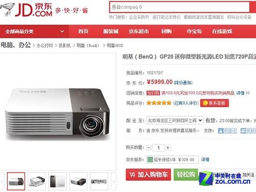 跨年促销 明基GP20微型投影京东特价促 
