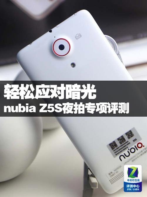 Ӧ԰ nubia Z5Sҹר 