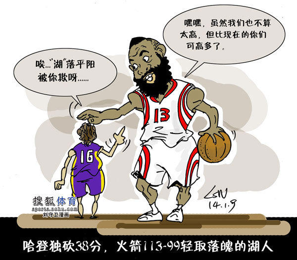 nba漫画"湖"落平阳被"火"欺 哈登38分逞威风