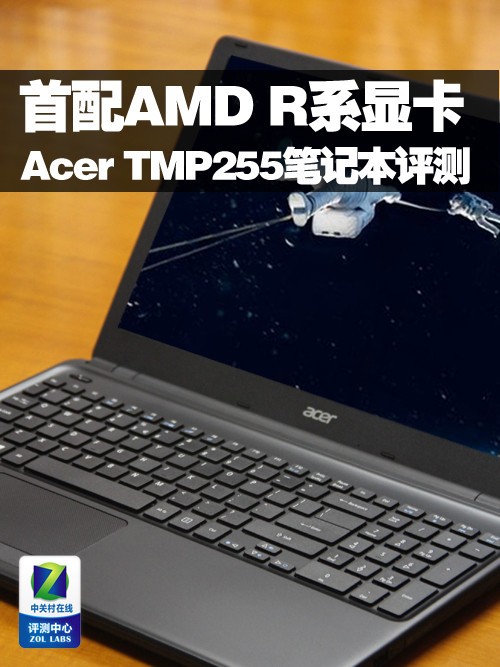 AMD RϵԿ 곞TMP255ʼǱ 