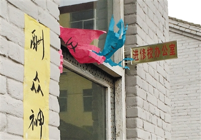 1月2日，五台县教师进修学校内，办公室门头上贴着“符纸”。