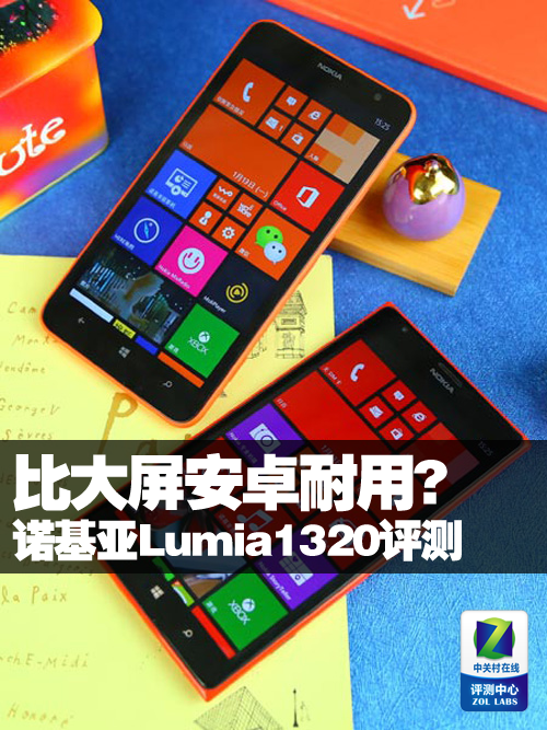 ȴ׿? ŵLumia1320