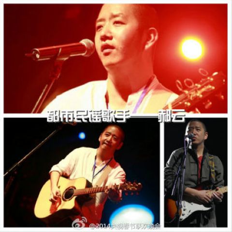 郝云登台