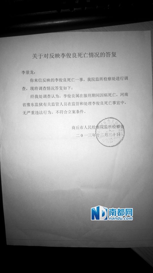 【圖】河南犯人猝死監獄被強行火化 家屬要求立案遭拒(1)_法治要聞