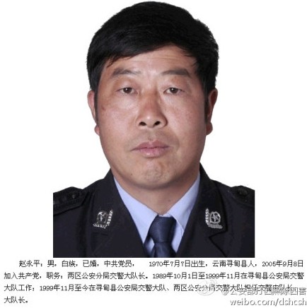 他们是:交警赵永平,孙建华,政府工作人员李宗斌,派出所协警蔡顺红.