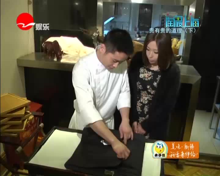淘最上海140210 贵有贵的道理(下)