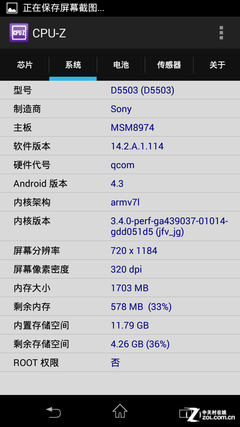 miniӲǿ Xperia Z1Ųʰ 