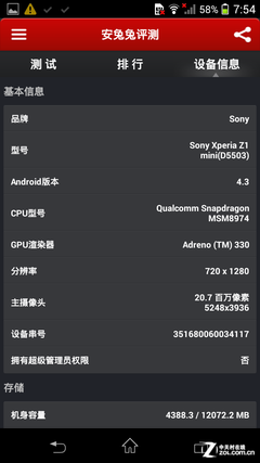 miniӲǿ Xperia Z1Ųʰ 