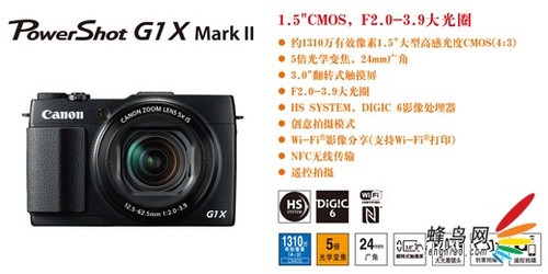 佳能PowerShot G1 X Mark II的参数相当出色