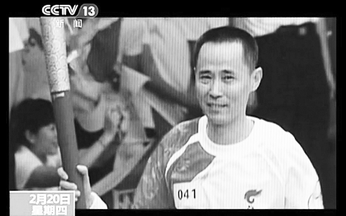 刘维曾是奥运火炬手 央视截屏图
