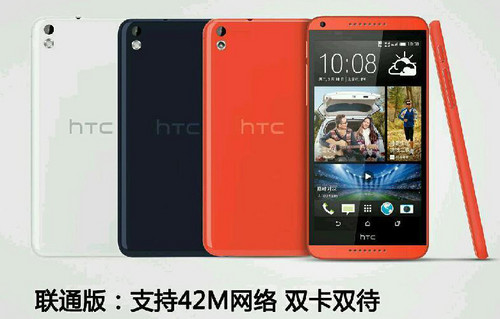 iPhone 5cɱ HTC Desire 816¿ 