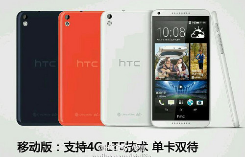 iPhone 5cɱ HTC Desire 816¿ 