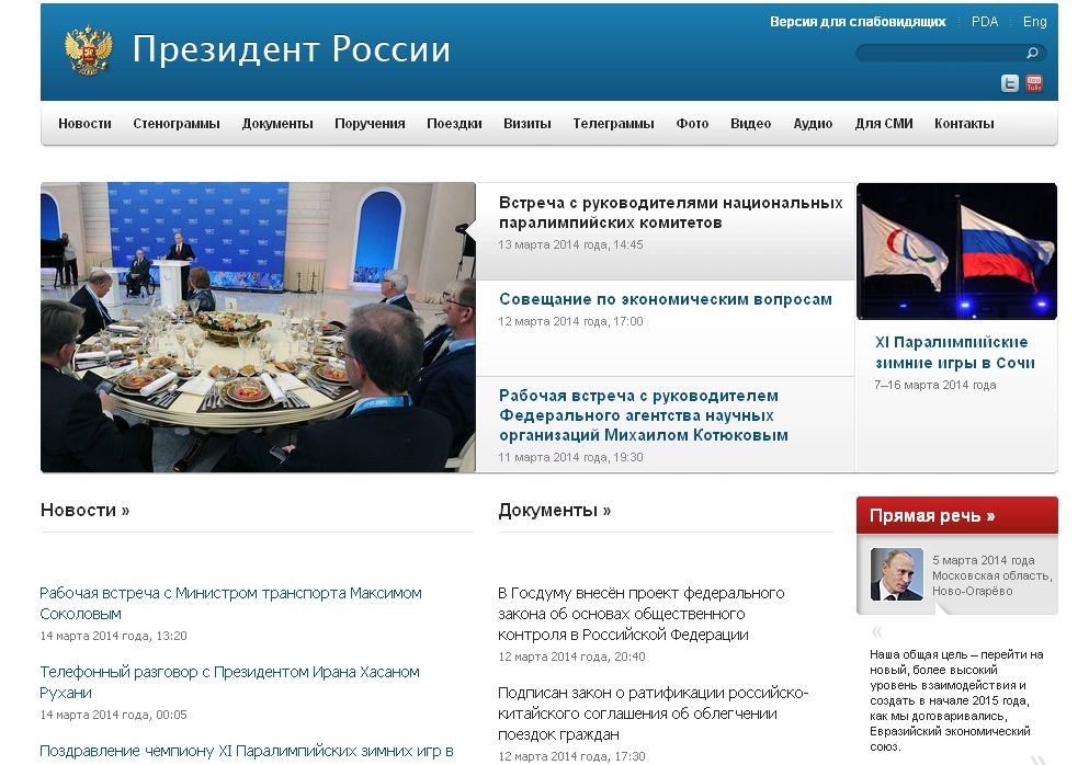俄罗斯总统官网已恢复运行