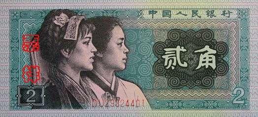 1987年4月25日,国务院颁布了发行第四套人民币的命令,责成中国人民