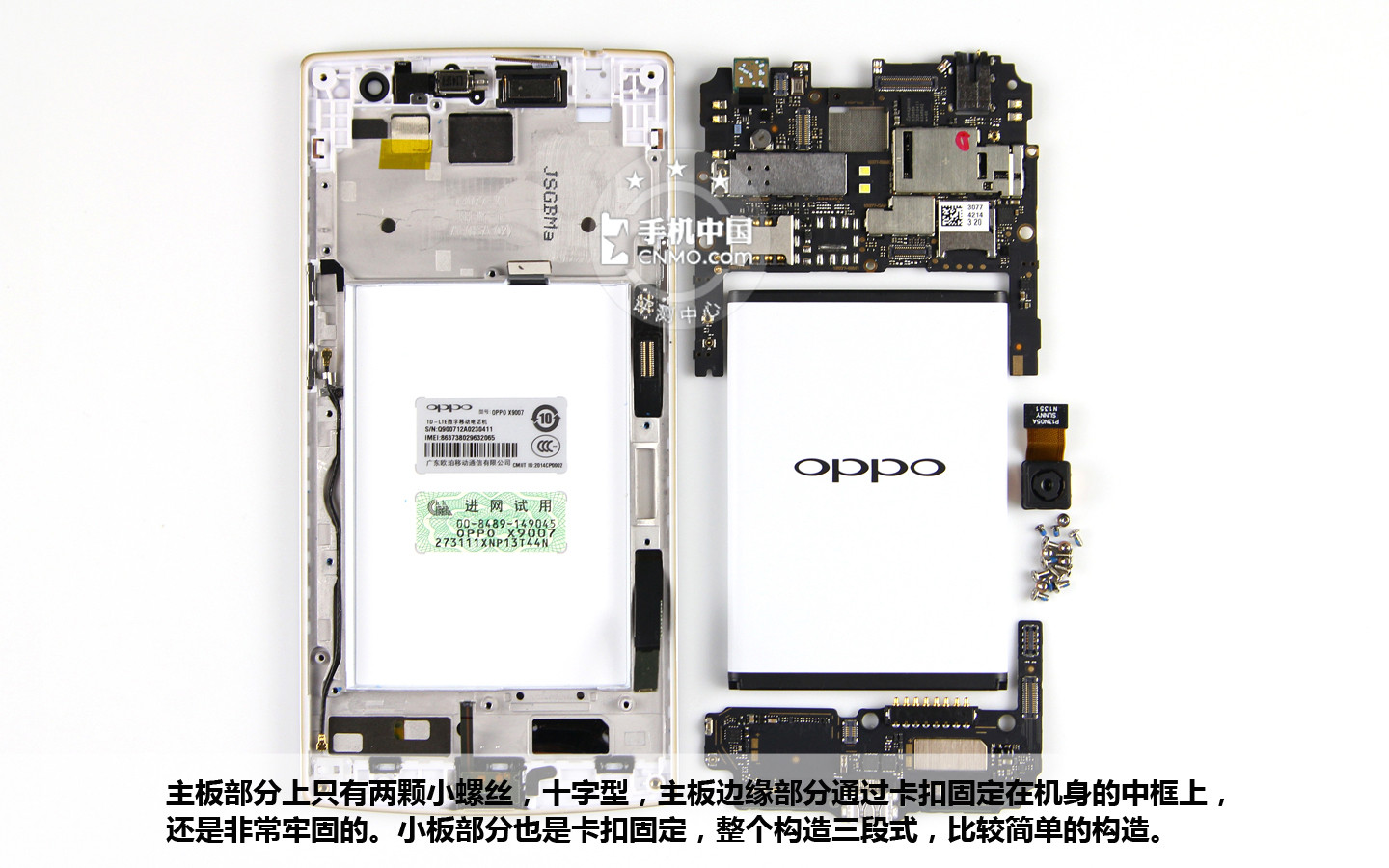 ṹ OPPO Find 7װײ 