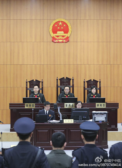 湖北省咸宁市中级人民法院官方微博