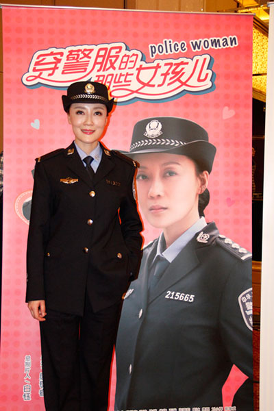 冯波《穿警服的那些女孩儿》上演"制服诱惑"