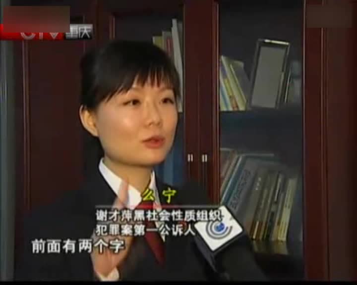 女检察官么宁国家公诉人的责任