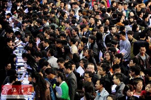 资料图片:3月25日,东北大学2014届毕业生春季就业双向选择洽谈会上人头攒动。新华社发(张文魁 摄)