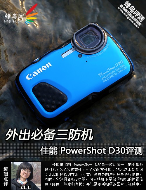  PowerShot D30װ