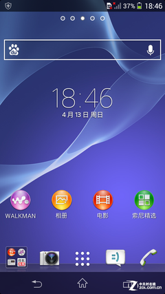 Android 4.3ϵͳ²ʽXperia Z1һ