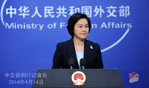 2014年4月14日外交部发言人华春莹主持例行记者会