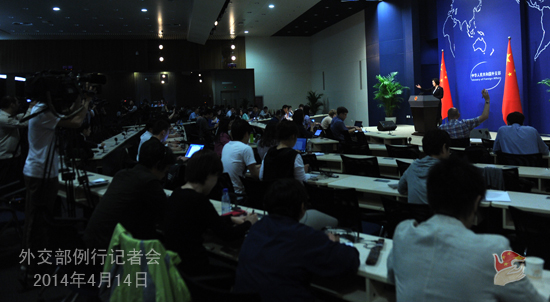 2014年4月14日外交部发言人华春莹主持例行记者会