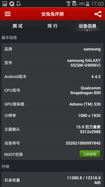 Ӳ޴ Galaxy S5 