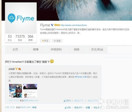 Flyme 4.0ع MX4ϵͳ1ͼ