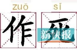 йʡno zuo no dieٵʵ