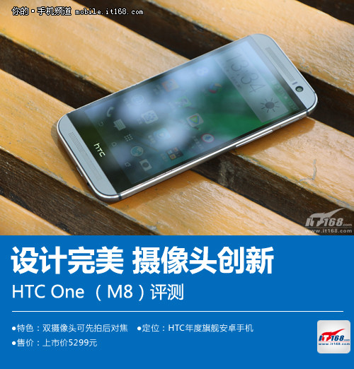 +ͷ HTC ONE (M8)