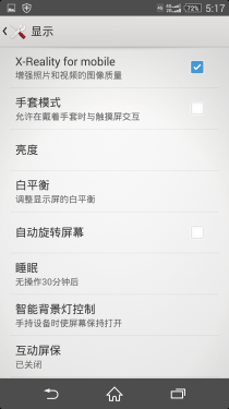 索尼Xperia Z2 