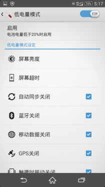 索尼Xperia Z2 