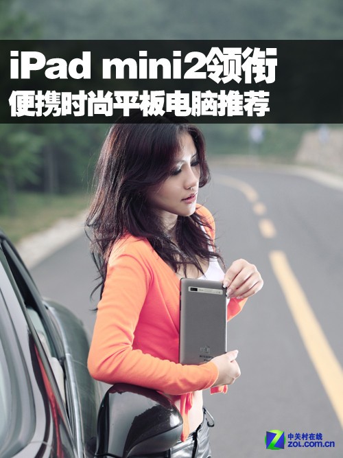 iPad mini2 ЯʱƽƼ 