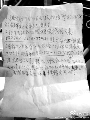 小偷留下了一张错字连篇的纸条