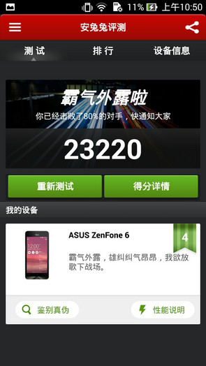 ˶ZenFone 6 ϵͳ