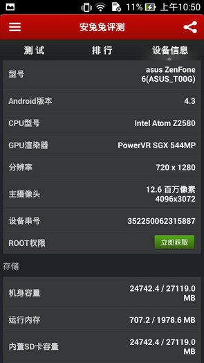 ˶ZenFone 6 ϵͳ