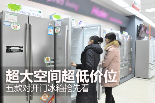 厨房是家装中的重中之重,如果您家中有一台保鲜性能足够好、空间足够大,可以长时间保存食物的冰箱,就能大大减少主妇们在繁忙中超市奔走的次数,也保证您全家人的健康。