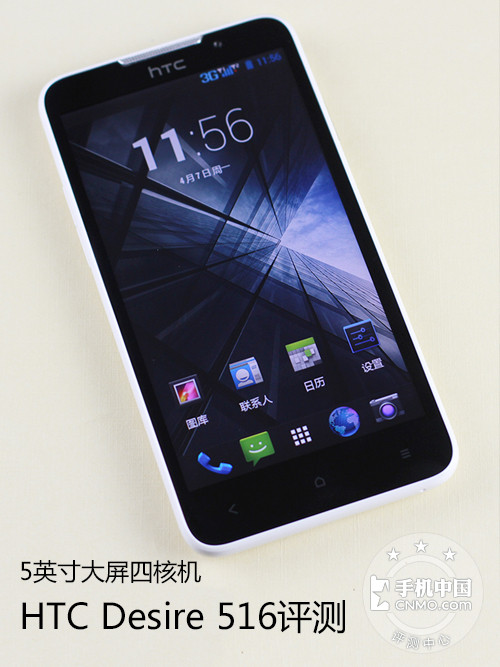 5Ӣĺ˻ HTC Desire 516 