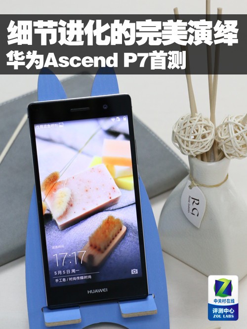 ϸڽ ΪAscend P7ײ 