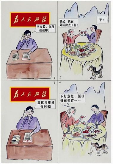 由桐乡市文联王慧玲创作的四格漫画讽刺不请示不报告