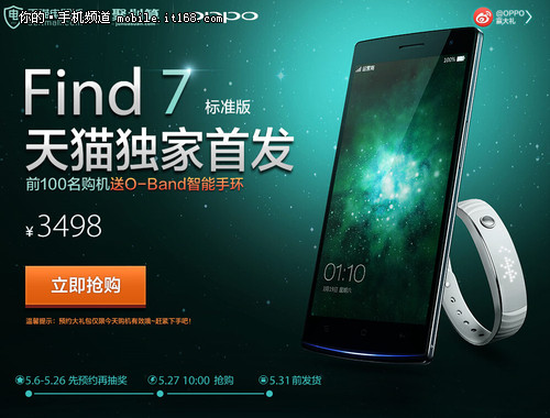 OPPO Find 7׼ʽ ȡ