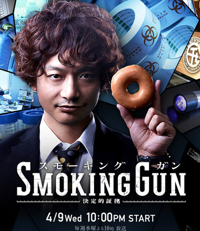 SMOKING-GUN~֤~