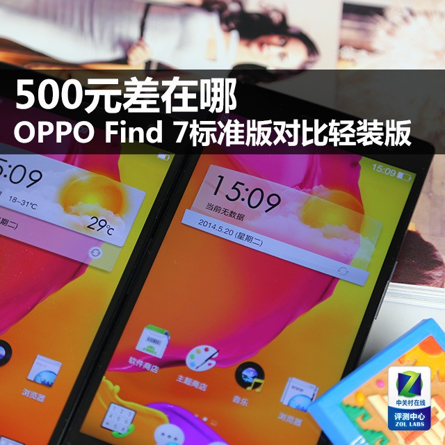 500 OPPO Find 7׼Աװ 